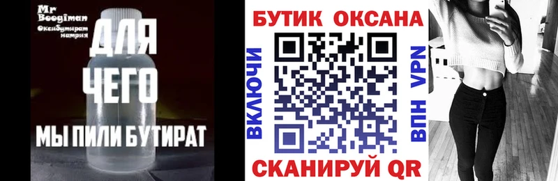 mega ТОР Дюртюли БУТИРАТ буратино