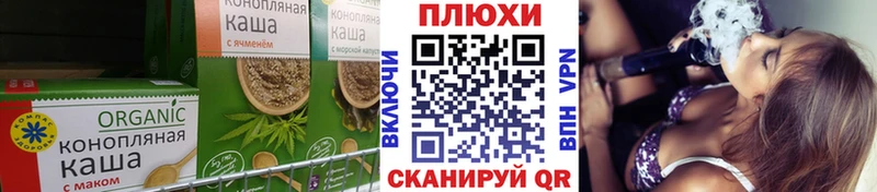 Еда ТГК конопля Дюртюли