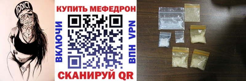 Меф мяу мяу  Дюртюли